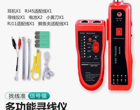 达而稳 寻线仪网线测线仪多功能巡线仪网络测...
