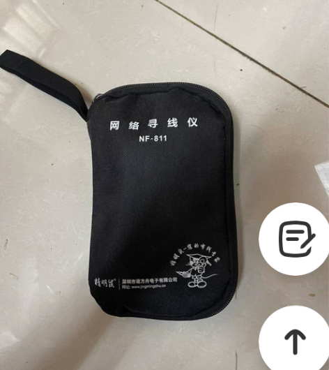 网络寻线仪全新，70块不包邮 感兴趣的话点...