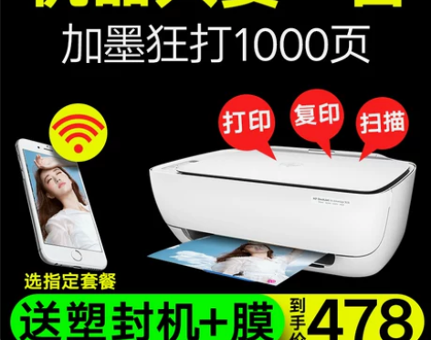 hp惠普3636彩色打印机家用小型手机无线...
