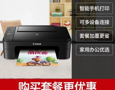 【现货现发】佳能ts3380打印机家用小型...