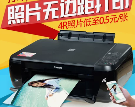佳能MP288打印机一体机 家用彩色喷墨照...