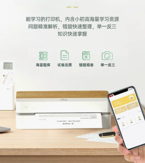打印机家用小型 汉印学生作业错题整理神器高...
