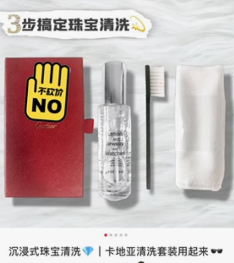 卡地亚原装进口首饰手表专业清洁剂,可清洗任...