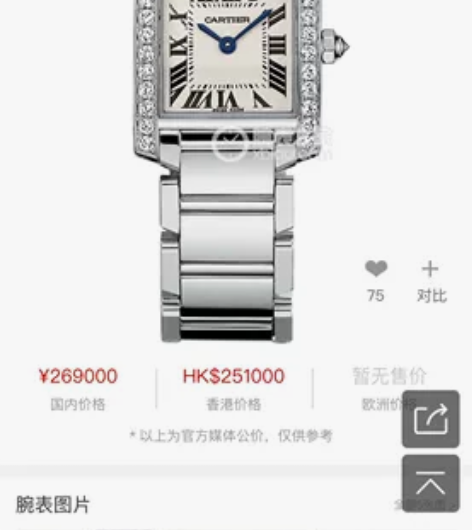 Cartier 卡地亚 Tank 女钻表 ...