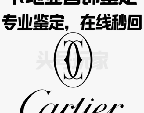 卡地亚戒指手镯鉴定专业鉴定宝格丽梵克雅宝鉴...