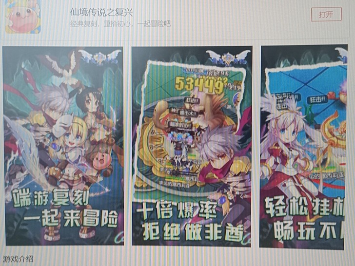 《仙境传说之复兴》首冲折扣