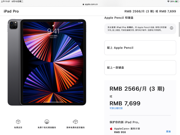收！iPad pro 2021 12.9寸...