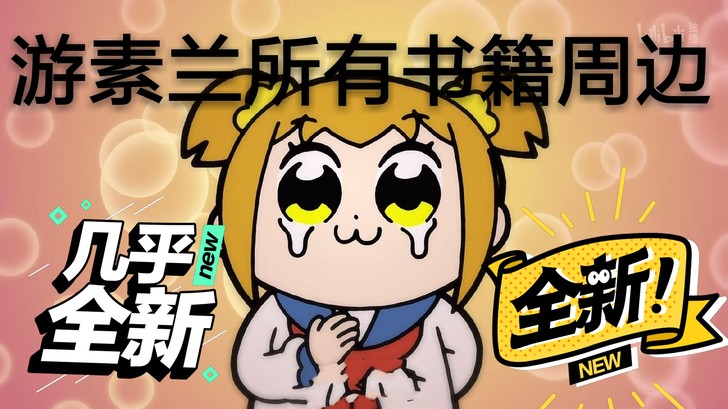 游素兰天使迷梦倾国怨伶火王所有相关产品