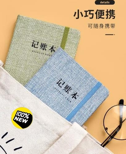 全新记账本手帐明细账现金日记账本家庭理财笔...