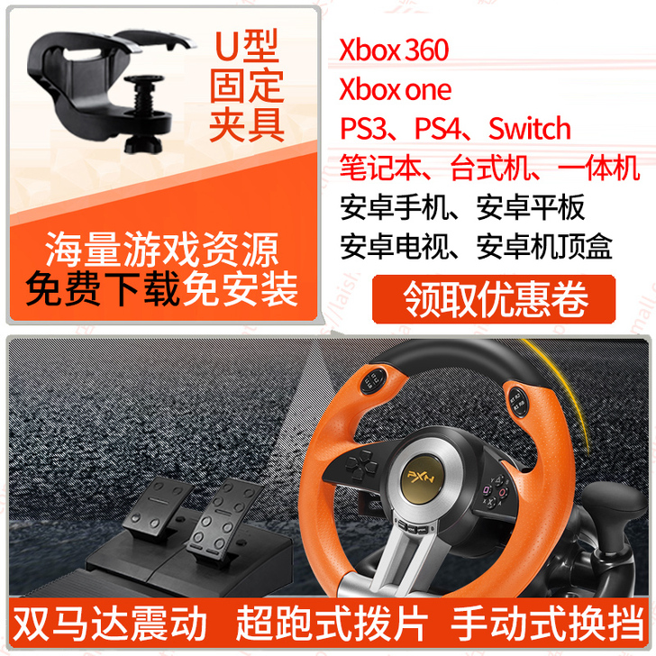 【狂欢价】莱仕达游戏方向盘pc电脑赛车PS...