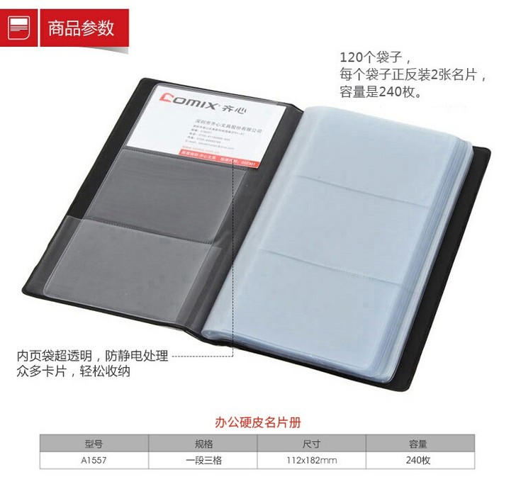齐心名片册A1557硬皮名片夹便携式名片本...