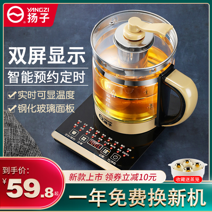 扬子 养生壶，不包邮。