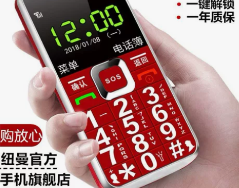 纽曼手机  L66移动联通电信版老人老年手...