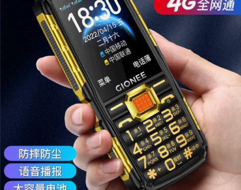 金立手机 [官方旗舰店] L19三防老人机...