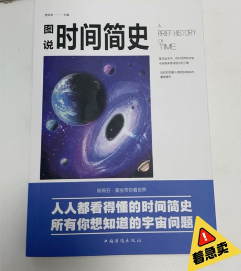 时间简史 二手全新 保存的很好 感兴趣的话...