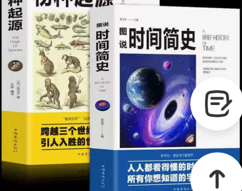 全新2册科普读物书籍插图版 时间简史+物种...