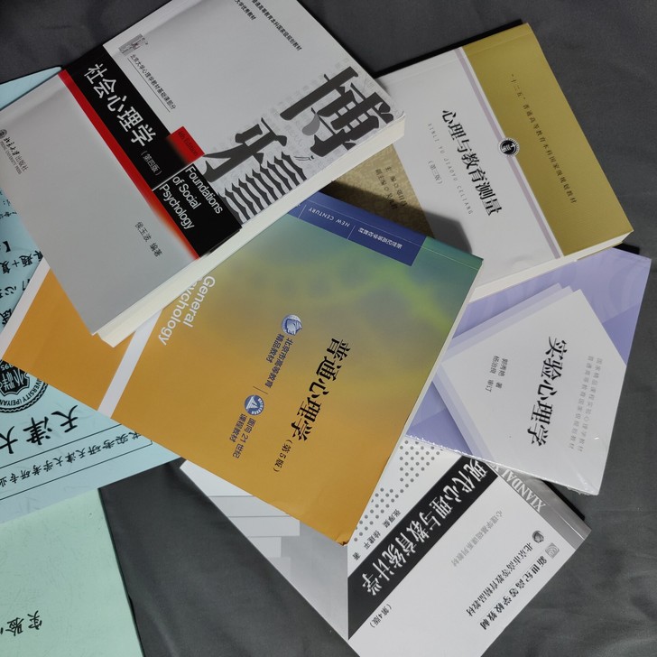 【天津大学347心理学考研】考试用书+网课...