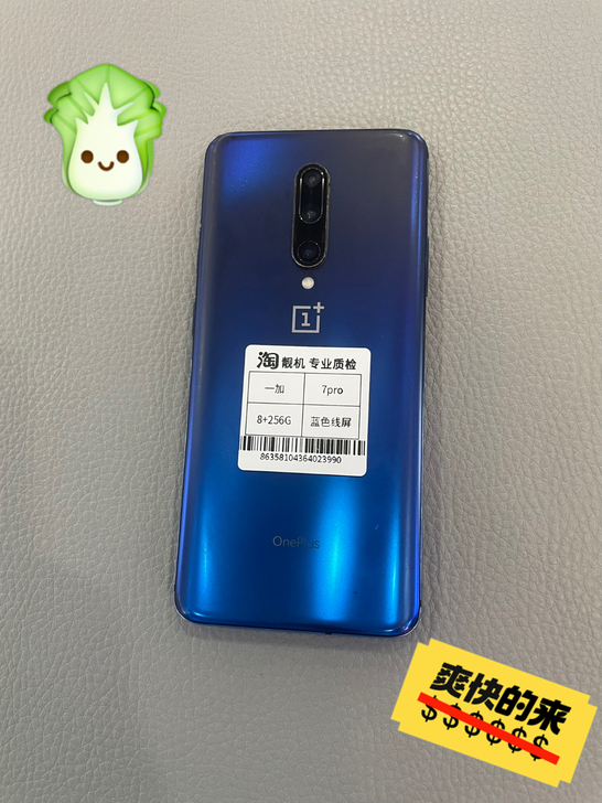 型号：一加7pro