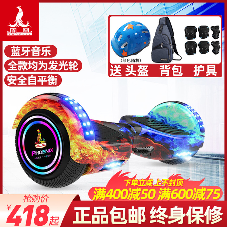 Phoenix/凤凰 自平衡电动车