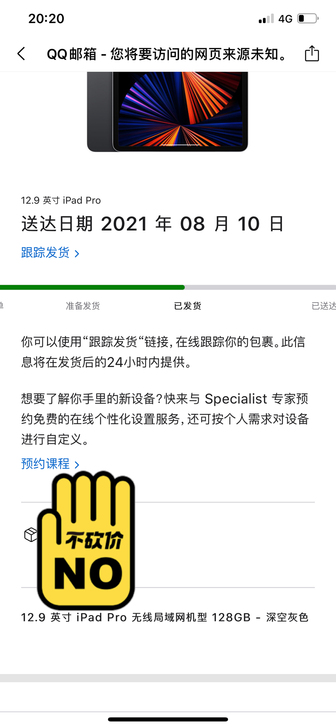 全新2021款ipad pro 12.9 ...