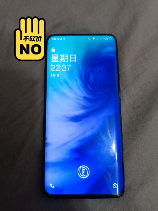 一加7Pro，某东购入自用一手机。8+25...