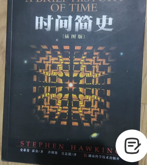 时间简史聊斋志异三国纪流浪地球席慕容诗集便...