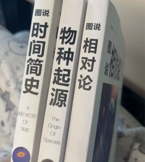 《时间简史》《物种起源》《相对论》3本60...