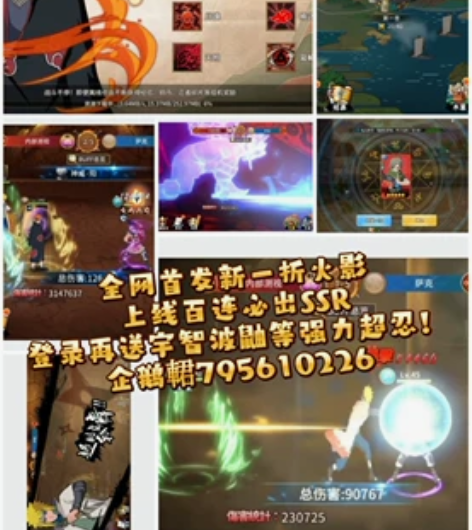 火影忍者 火影手游火影忍者ol火影忍者账号...