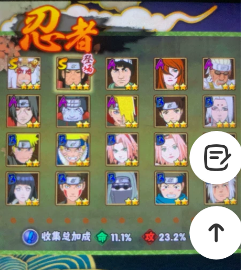 火影忍者 不想玩了出号可以二次绑定 感兴趣...