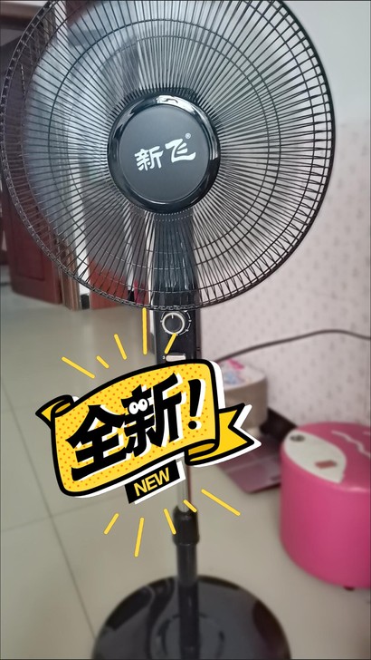 【价格实惠，一件也是批发价】全新落地扇电风...