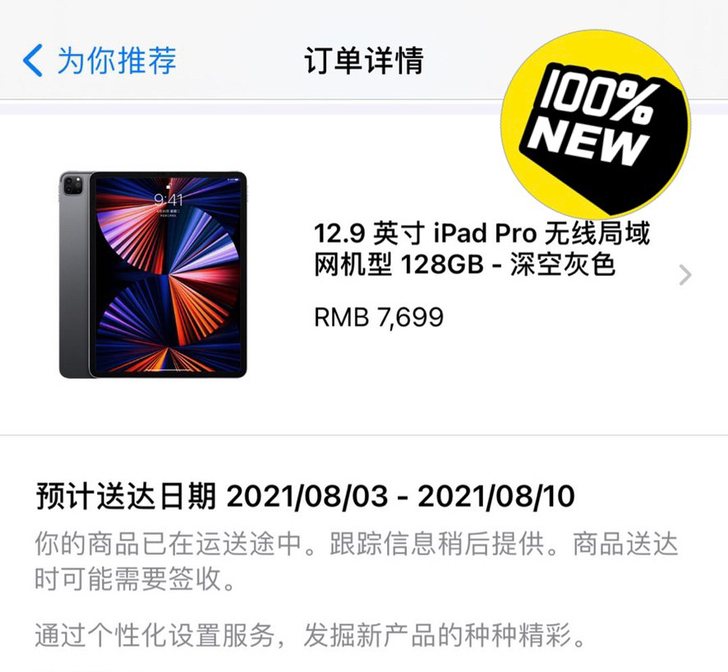 苹果 apple ipad pro 202...