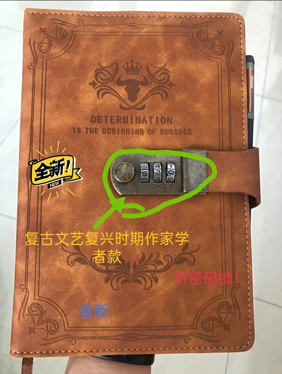 全新包邮，带锁复古文艺复兴时期多用本，记事...