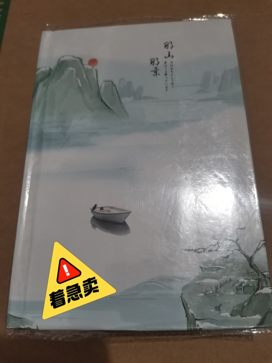 全新 硬壳作业记事本