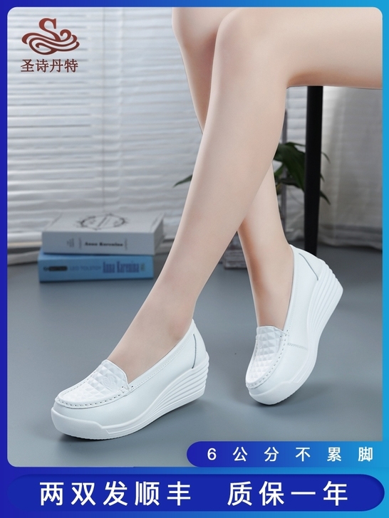 真皮松糕鞋女软厚底护士鞋白色高坡跟妈妈鞋韩...