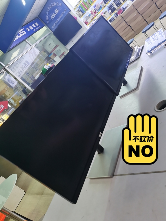 本店铺有台AOC230L，238L寸无边框...