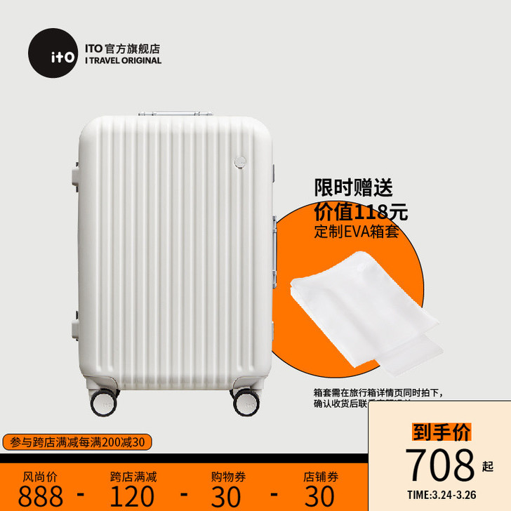 ito拉杆箱行李箱女小型铝框万向轮旅行箱男...