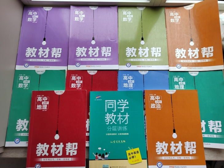闲置教辅因高中毕业，转卖教辅、试卷、模板，...
