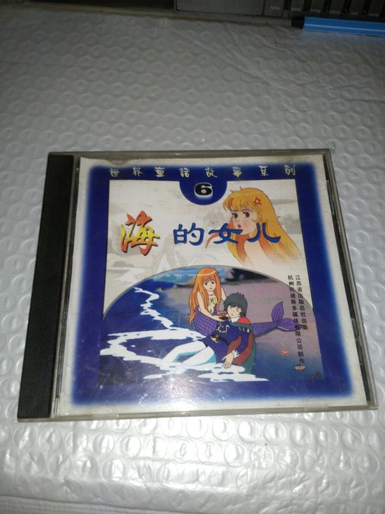 儿童经典影片##amp;mdash;海的女...