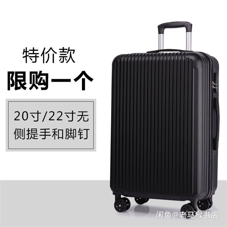 全新20寸行李箱包邮，款式很好看的拉杆箱