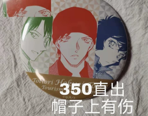 代友出 赤井秀一 谷子 吧唧 名侦探柯南 ...