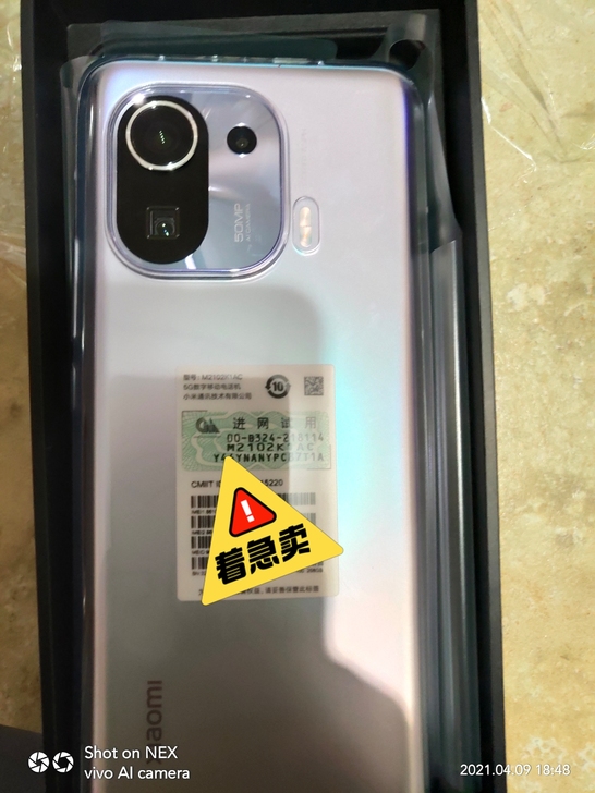 小米11Pro，当时5699买的，试用了三...