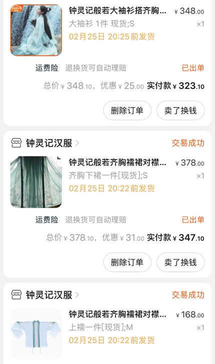 正的 吊牌还在 因为太贵不敢穿 就出了