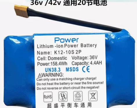 平衡车 代步车超盛电瓶锂电池组36v配件4...
