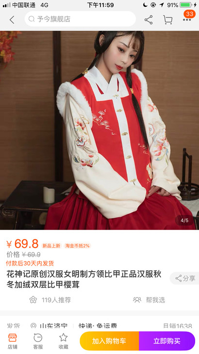 花神记原创汉服女明制方领比甲 全新 红色比...