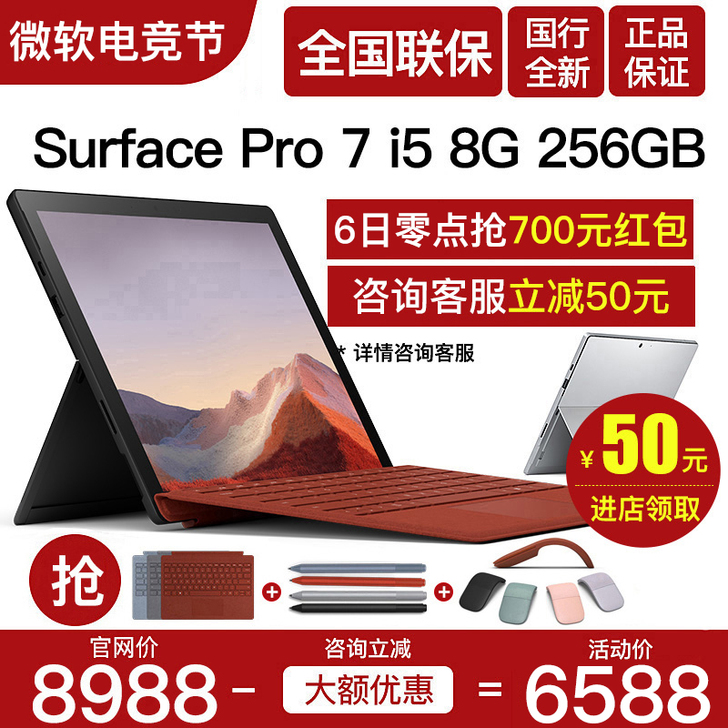 Microsoft/微软 Surface ...