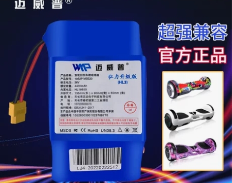 平衡车 代步车原装两轮锂电池36V42V4...