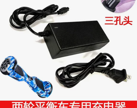 双轮电动平衡车36v电源适配三孔插头42V...