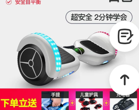 超盛智能电动车双轮儿童小孩代步车成年学生两...