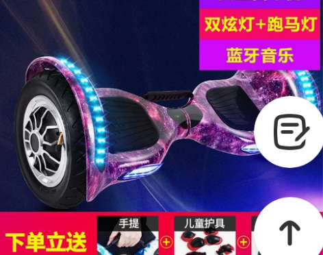 超盛十寸两轮平衡车双轮儿童思维体感扭扭车成...