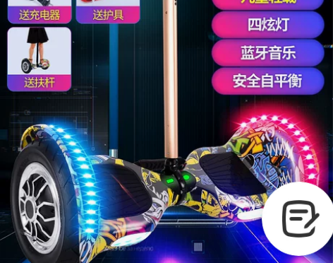 超盛10寸电动双轮儿童智能自平衡代步车成人...